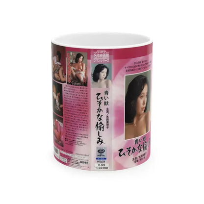 AOIKEMONO (VHS COVER) - White Coffee Mug 11oz - Go Mug Yourself