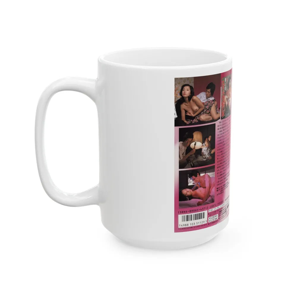 AOIKEMONO (VHS COVER) - White Coffee Mug-Go Mug Yourself