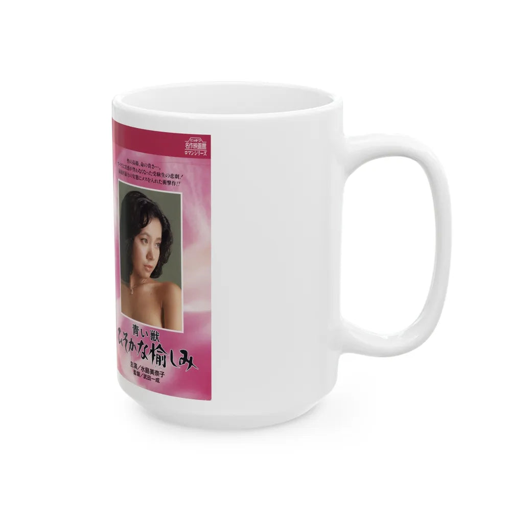 AOIKEMONO (VHS COVER) - White Coffee Mug-Go Mug Yourself