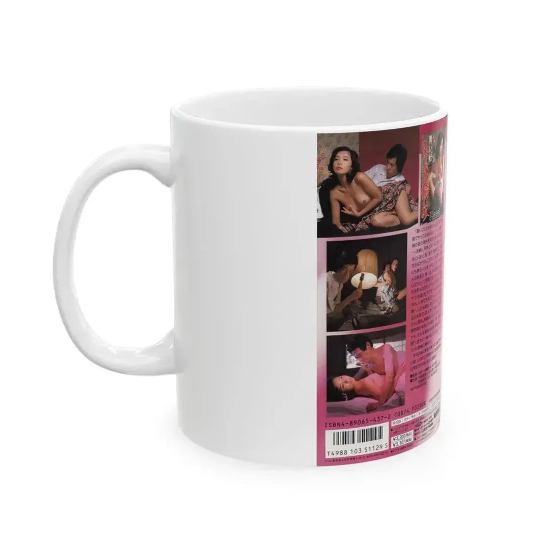 AOIKEMONO (VHS COVER) - White Coffee Mug - Go Mug Yourself