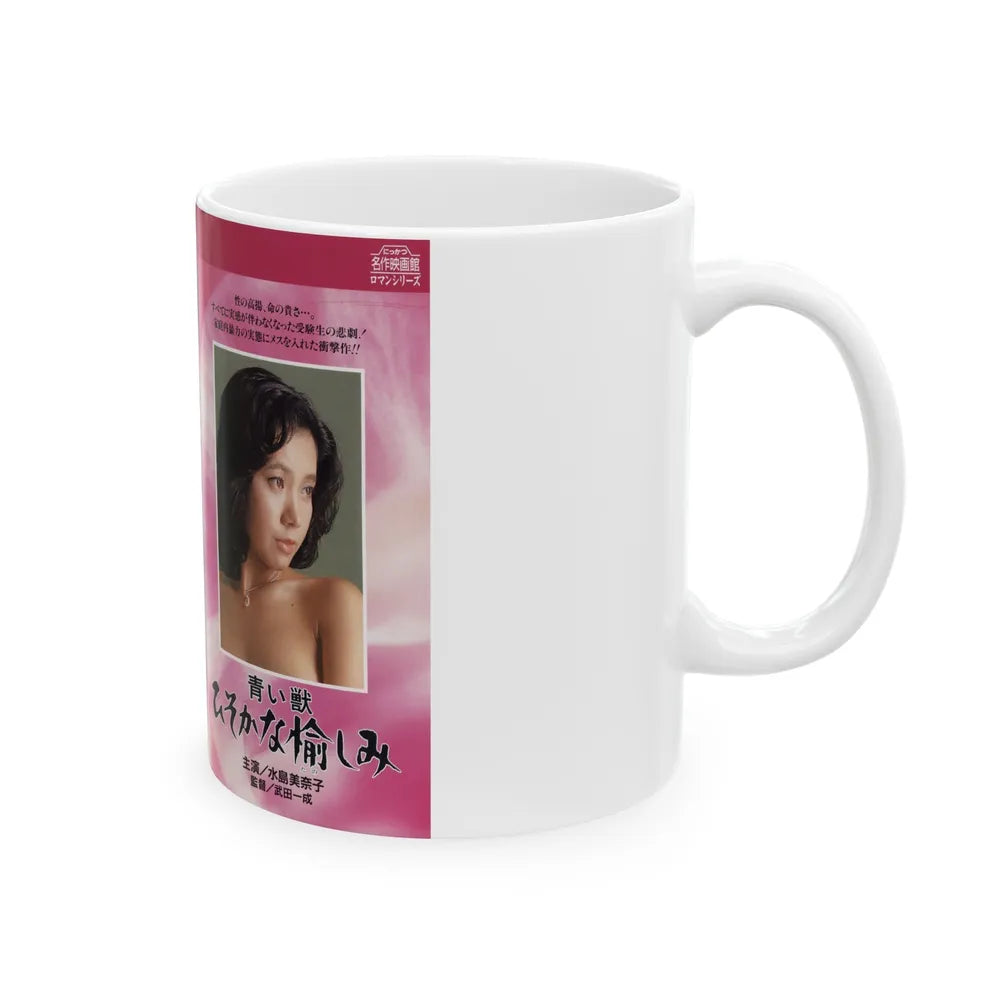 AOIKEMONO (VHS COVER) - White Coffee Mug-Go Mug Yourself