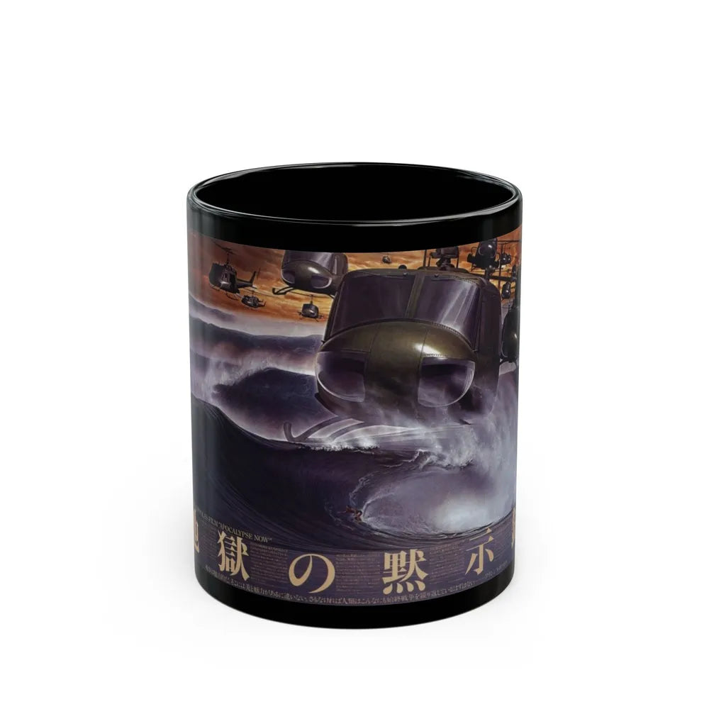 APOCALYPSE NOW (ASIAN) 1979 Movie Poster - Black Coffee Mug-11oz-Go Mug Yourself