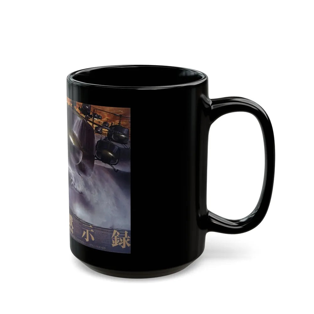 APOCALYPSE NOW (ASIAN) 1979 Movie Poster - Black Coffee Mug-Go Mug Yourself