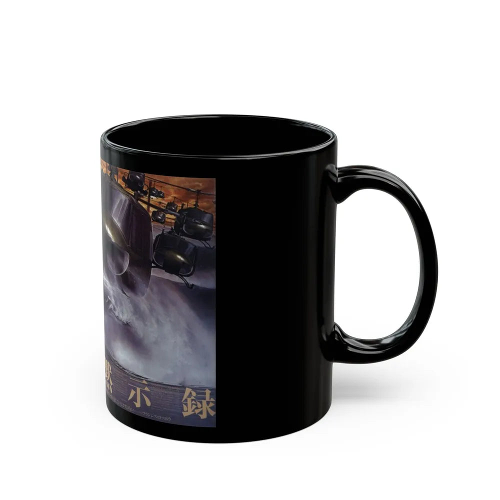 APOCALYPSE NOW (ASIAN) 1979 Movie Poster - Black Coffee Mug-Go Mug Yourself