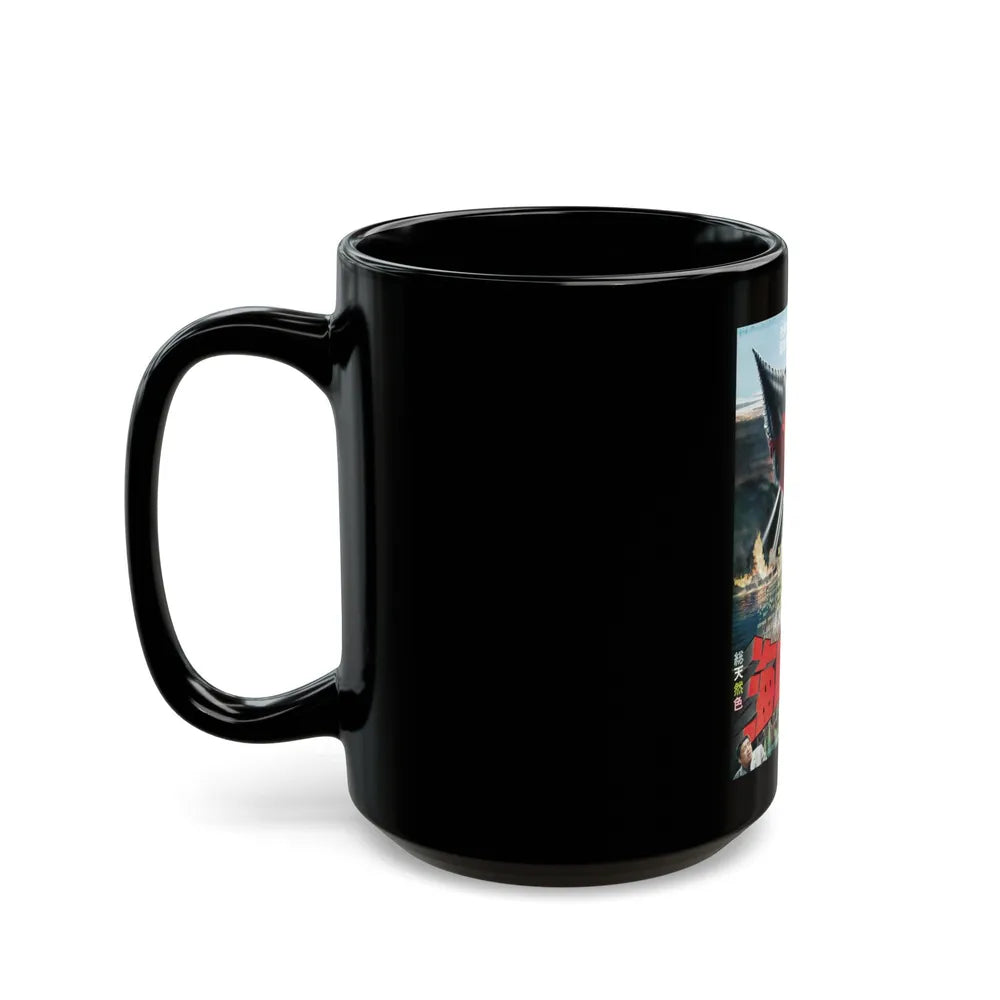 ATRAGON (ASIAN) 1963 Movie Poster - Black Coffee Mug-Go Mug Yourself