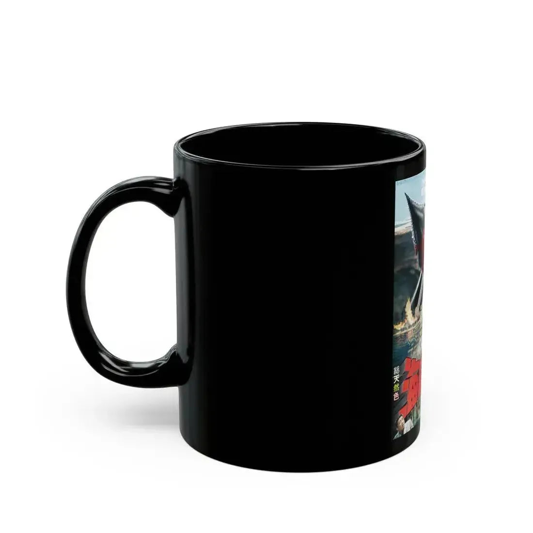 ATRAGON (ASIAN) 1963 Movie Poster - Black Coffee Mug - Go Mug Yourself