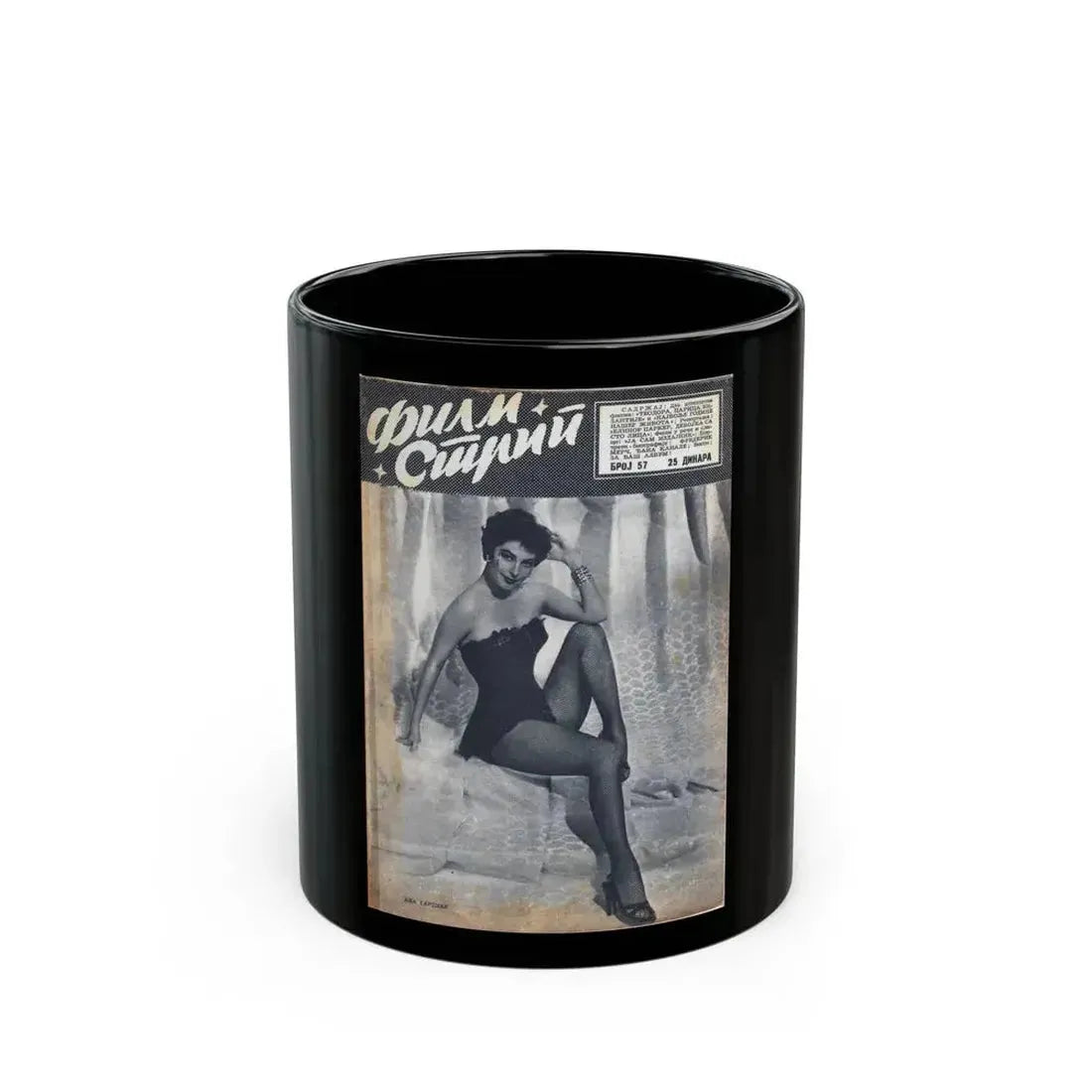 Ava Gardner #180 - Mag. Cover (Vintage Female Icon) Black Coffee Mug 11oz - Go Mug Yourself