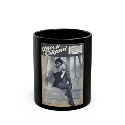Ava Gardner #180 - Mag. Cover (Vintage Female Icon) Black Coffee Mug 11oz - Go Mug Yourself