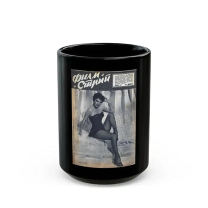 Ava Gardner #180 - Mag. Cover (Vintage Female Icon) Black Coffee Mug 15oz - Go Mug Yourself