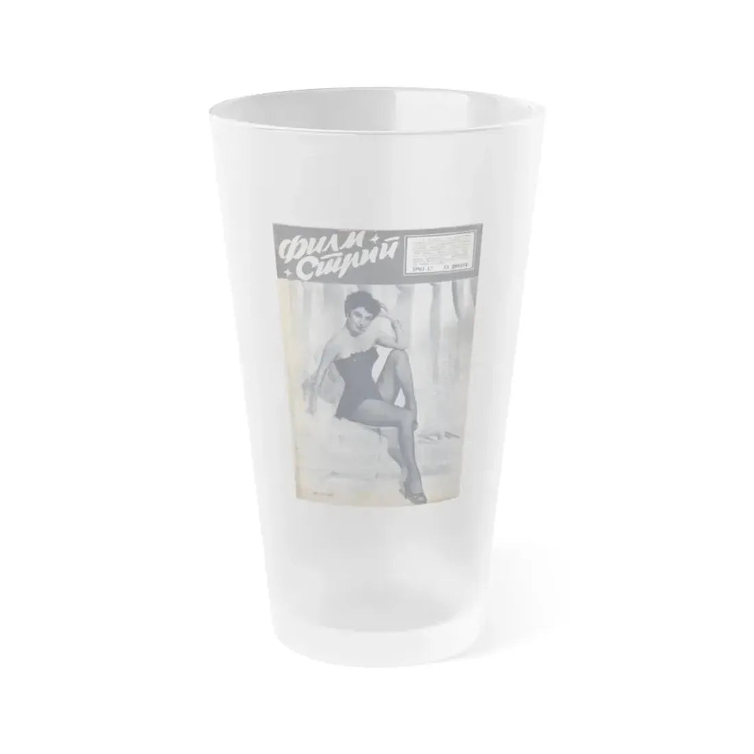 Ava Gardner #180 - Mag. Cover (Vintage Female Icon) Frosted Pint Glass 16oz 16oz Frosted - Go Mug Yourself