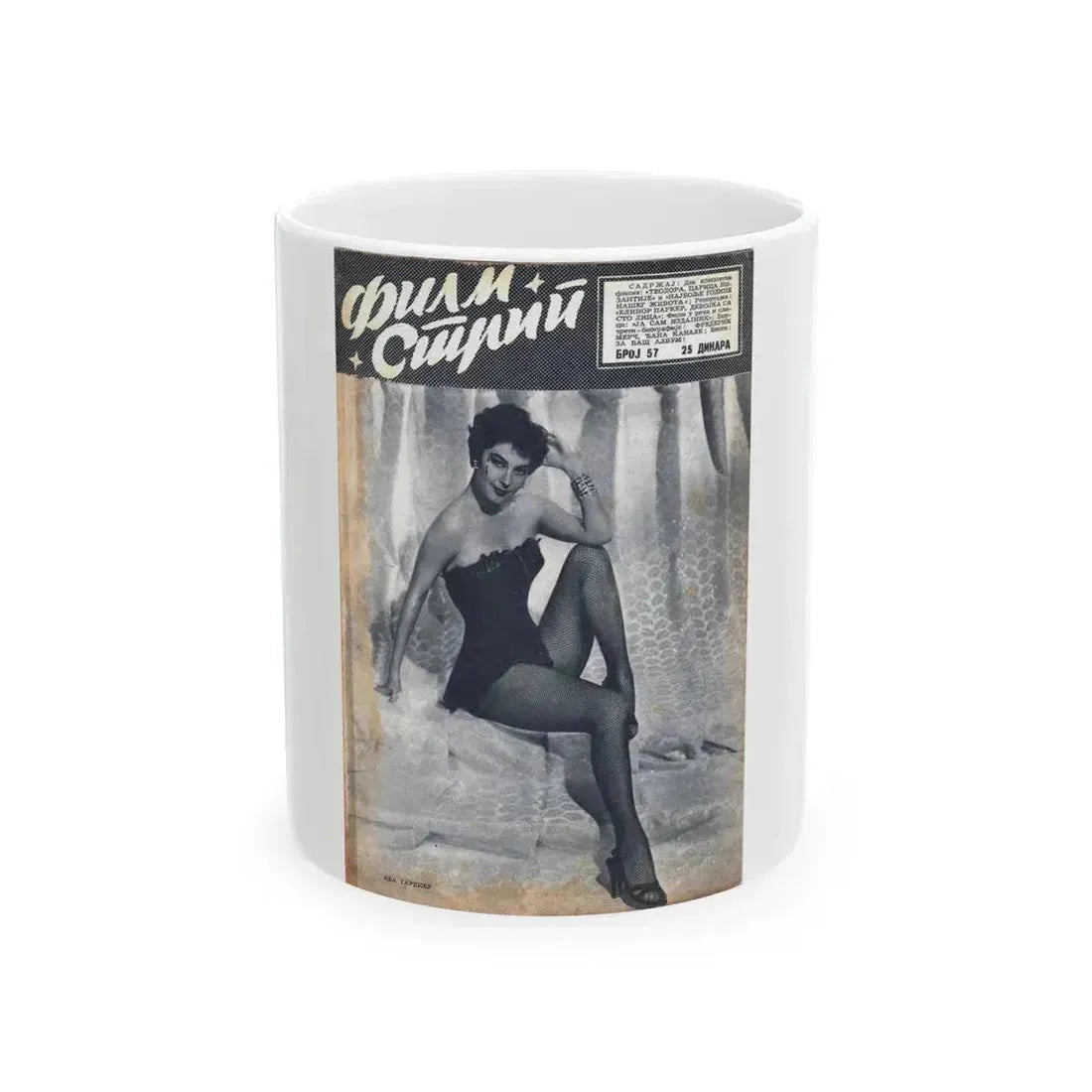Ava Gardner #180 - Mag. Cover (Vintage Female Icon) White Coffee Mug 11oz - Go Mug Yourself
