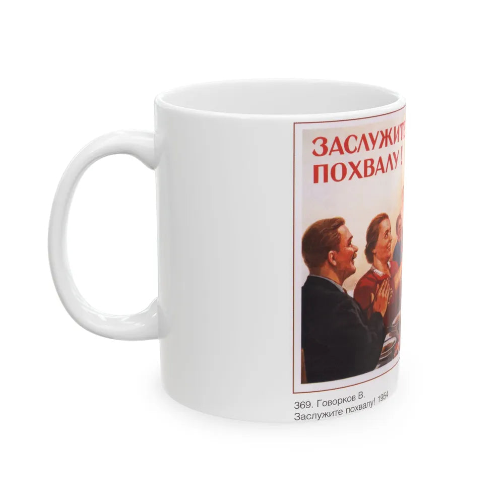 Soviet Era Poster 590 - White Coffee Mug-Go Mug Yourself