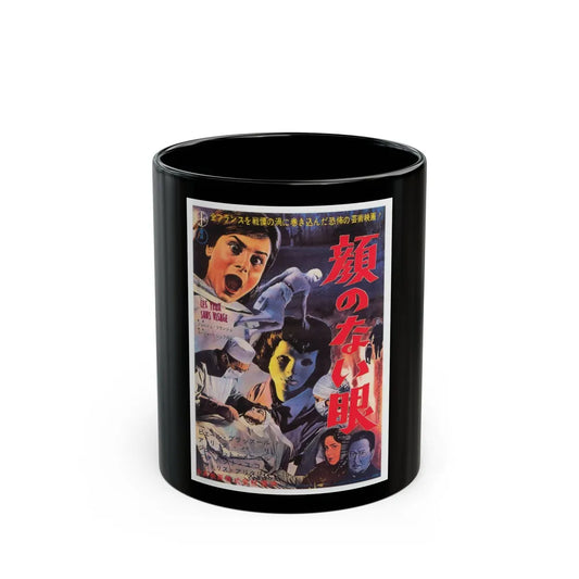 EYES WITHOUT A FACE (ASIAN) 1960 Movie Poster - Black Coffee Mug-11oz-Go Mug Yourself