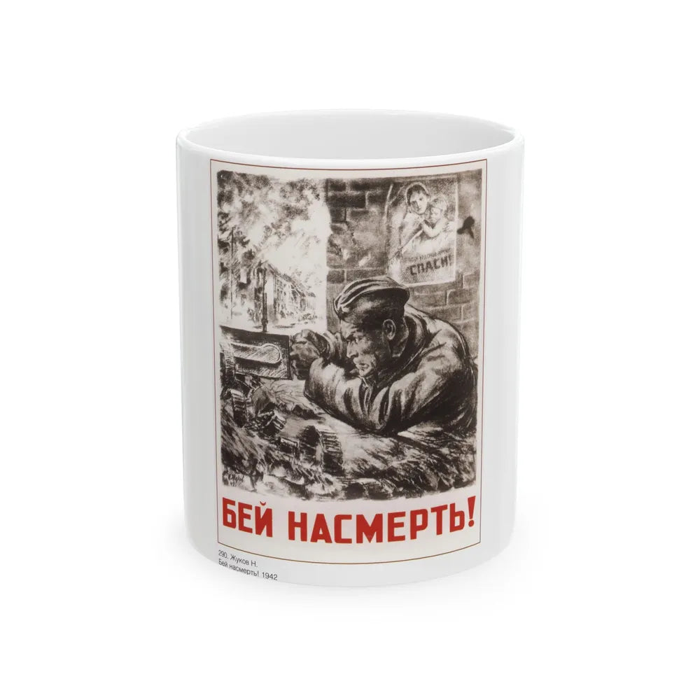 Soviet Era Poster 533 - White Coffee Mug-11oz-Go Mug Yourself