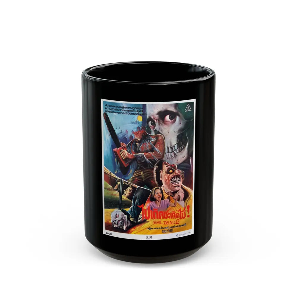 EVIL DEAD 2 (THAI) 1987 Movie Poster - Black Coffee Mug-15oz-Go Mug Yourself