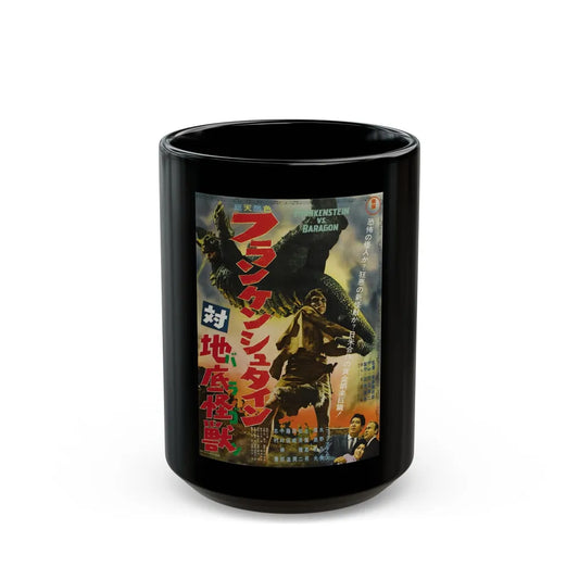 FRANKENSTEIN CONQUERS THE WORLD (ASIAN) 1965 Movie Poster - Black Coffee Mug-15oz-Go Mug Yourself