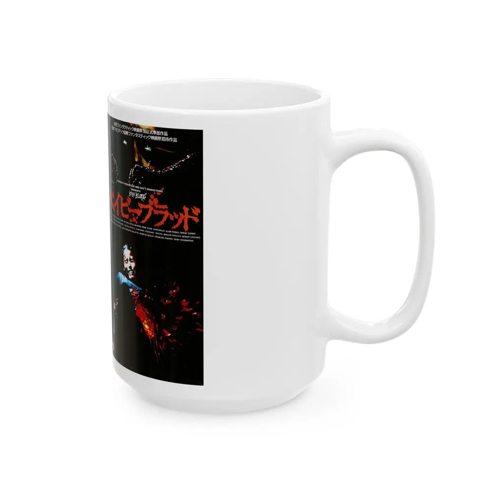 BABY BLOOD VERSION 2 (VHS COVER) - White Coffee Mug-Go Mug Yourself