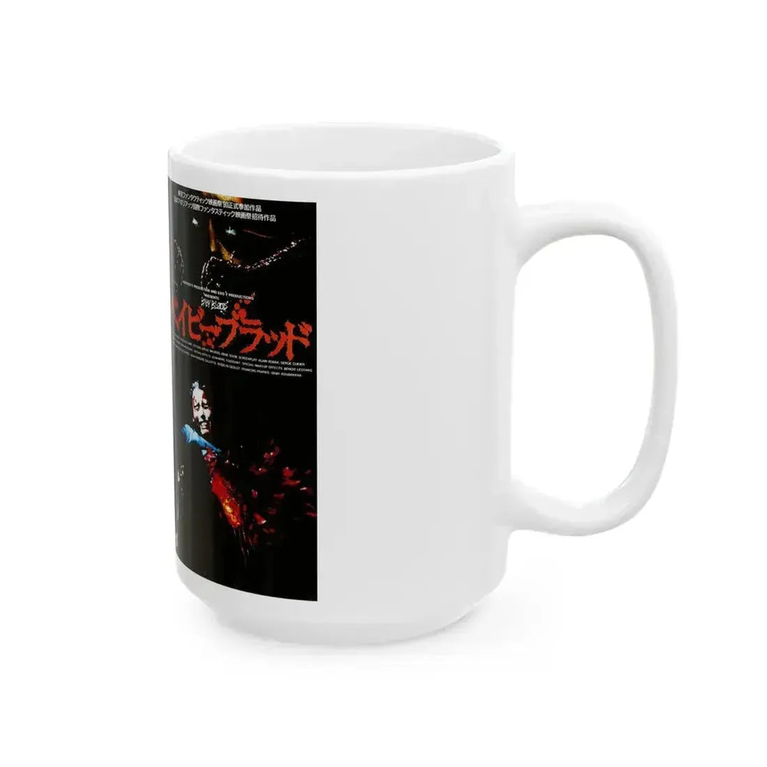 BABY BLOOD VERSION 2 (VHS COVER) - White Coffee Mug - Go Mug Yourself