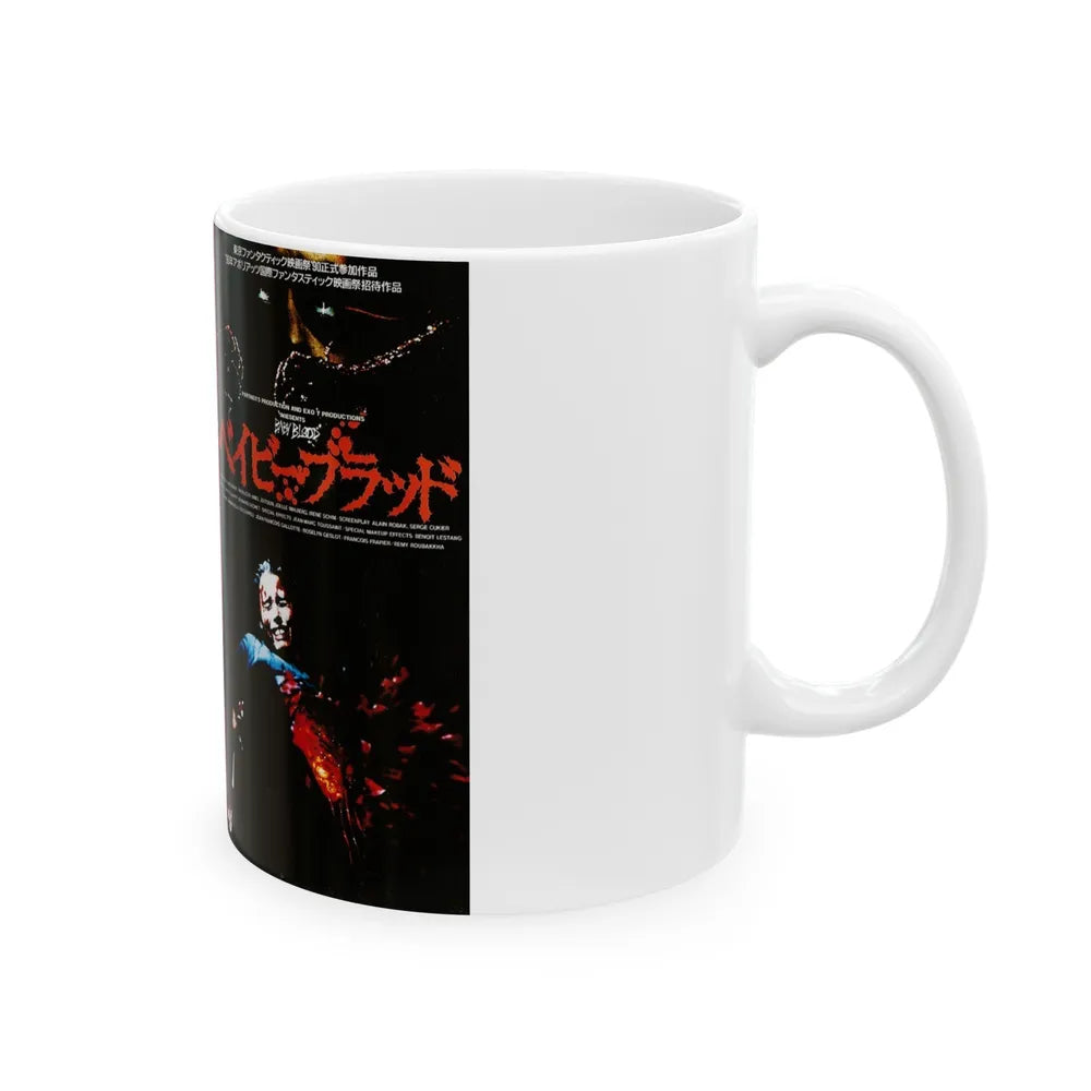 BABY BLOOD VERSION 2 (VHS COVER) - White Coffee Mug-Go Mug Yourself