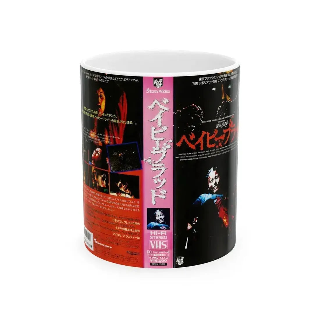 BABY BLOOD (VHS COVER) - White Coffee Mug 11oz - Go Mug Yourself