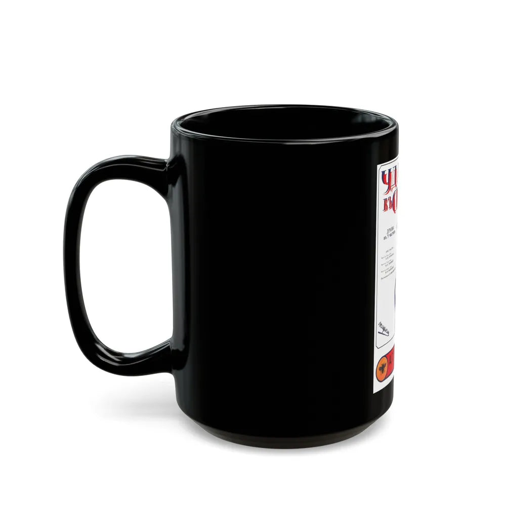 BACKSTAB 1917 Movie Poster - Black Coffee Mug-Go Mug Yourself