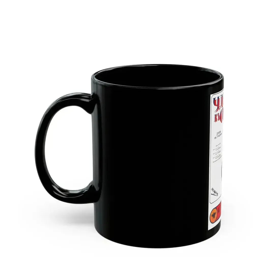 BACKSTAB 1917 Movie Poster - Black Coffee Mug - Go Mug Yourself