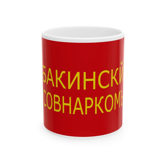 Baku Commune (Azerbaijan) White Coffee Mug 11oz - Go Mug Yourself