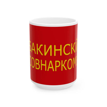 Baku Commune (Azerbaijan) White Coffee Mug 15oz - Go Mug Yourself