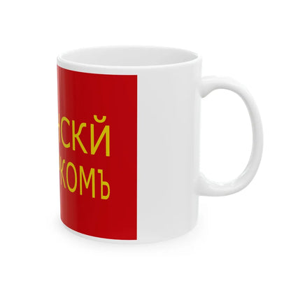 Baku Commune (Azerbaijan) White Coffee Mug - Go Mug Yourself