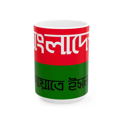 Bangladesh Jamaat-e-Islami Flag Emblem (Bangladesh) White Coffee Mug 15oz - Go Mug Yourself