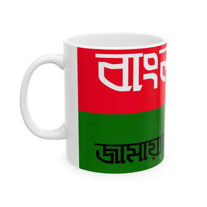 Bangladesh Jamaat-e-Islami Flag Emblem (Bangladesh) White Coffee Mug - Go Mug Yourself