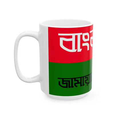 Bangladesh Jamaat-e-Islami Flag Emblem (Bangladesh) White Coffee Mug - Go Mug Yourself