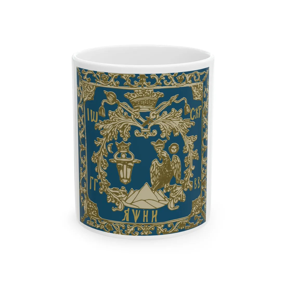 Banner of Scarlat Ghica as Prince of Wallachia 1758 (Oman) White Coffee Mug 11oz - Go Mug Yourself