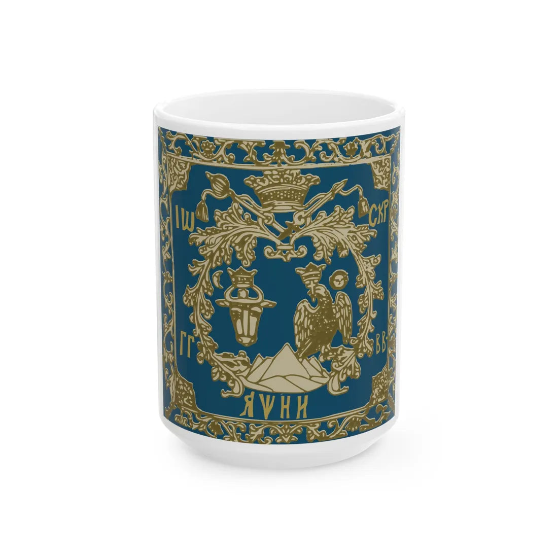 Banner of Scarlat Ghica as Prince of Wallachia 1758 (Oman) White Coffee Mug 15oz - Go Mug Yourself