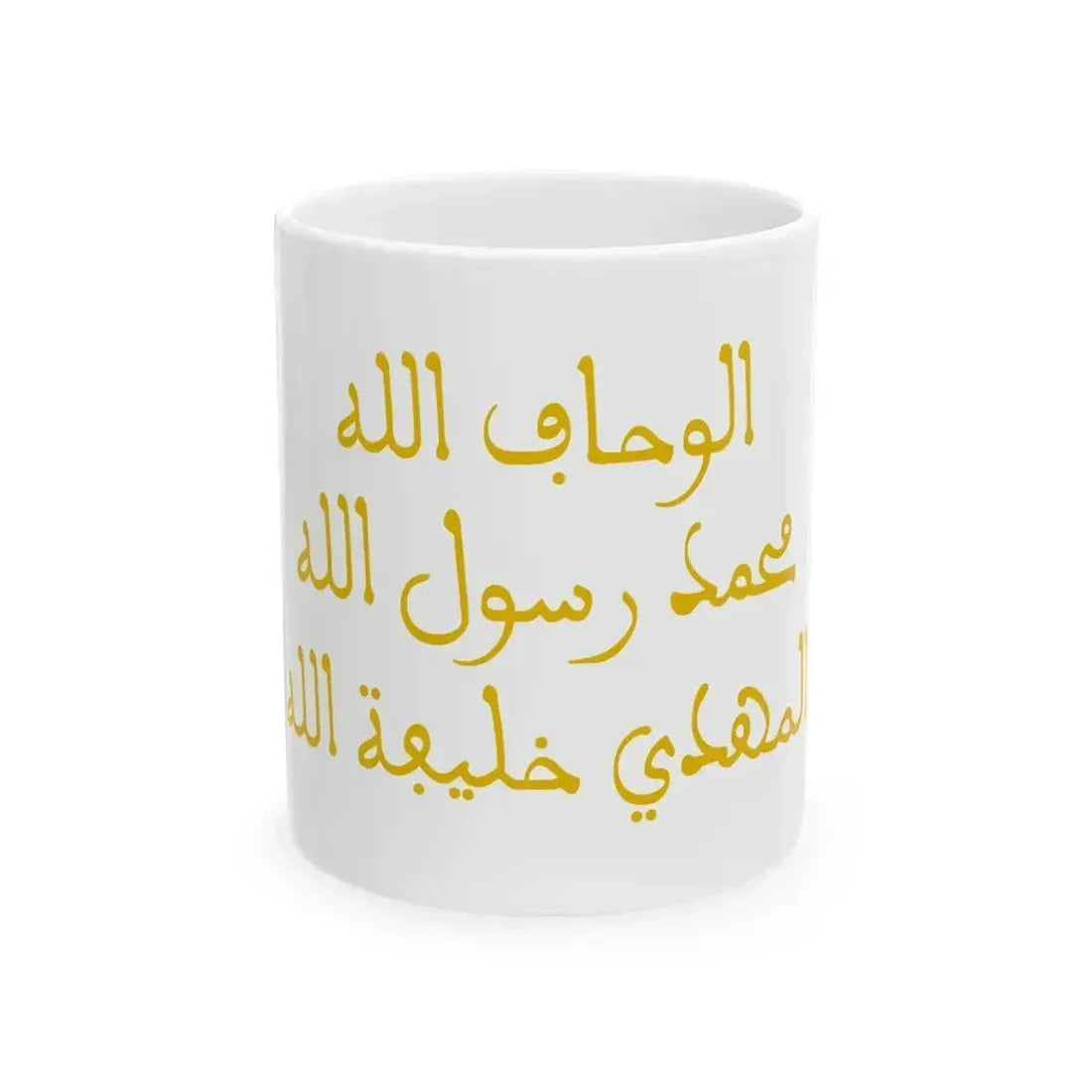 Banner of the Almohads alternate (Algeria) White Coffee Mug 11oz - Go Mug Yourself