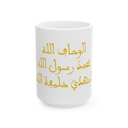 Banner of the Almohads alternate (Algeria) White Coffee Mug-15oz-Go Mug Yourself