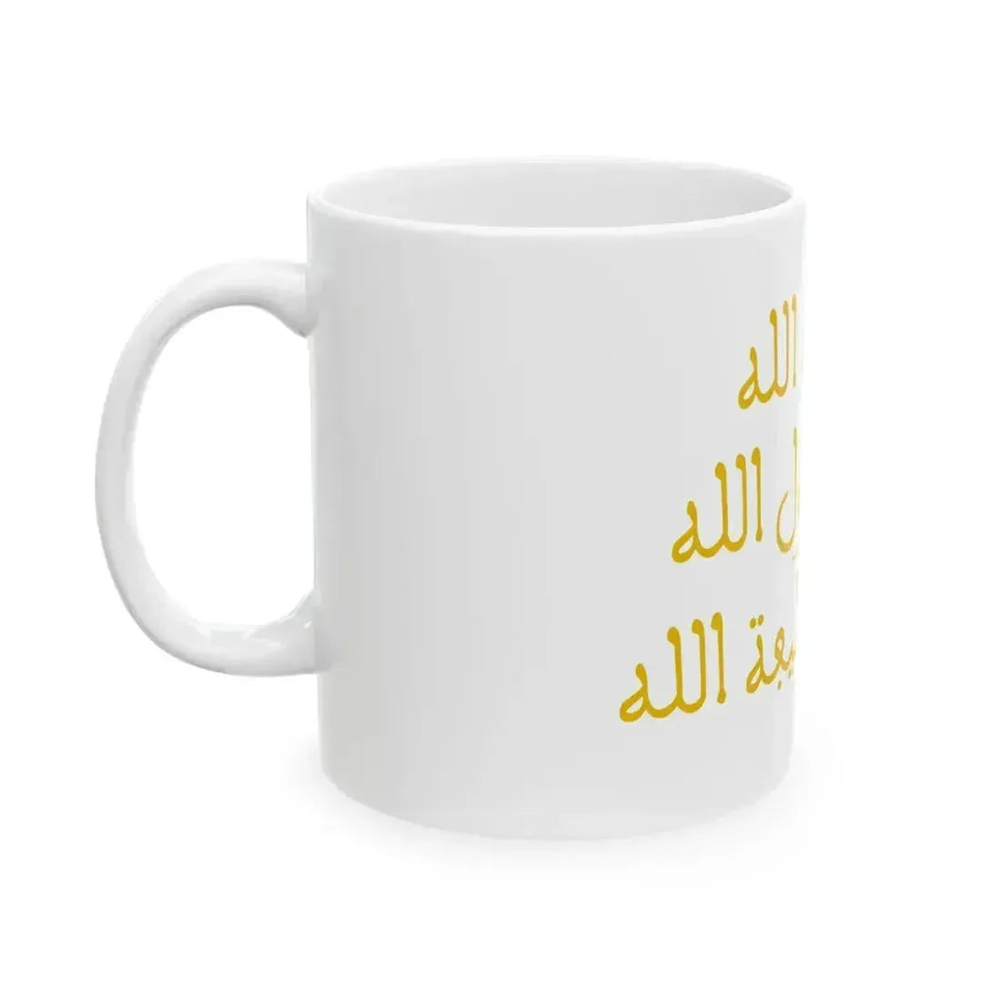 Banner of the Almohads alternate (Algeria) White Coffee Mug - Go Mug Yourself