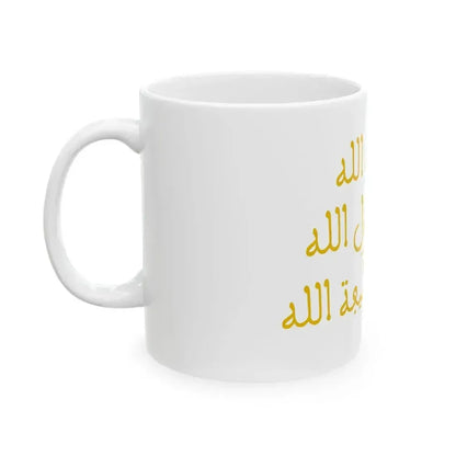 Banner of the Almohads alternate (Algeria) White Coffee Mug - Go Mug Yourself