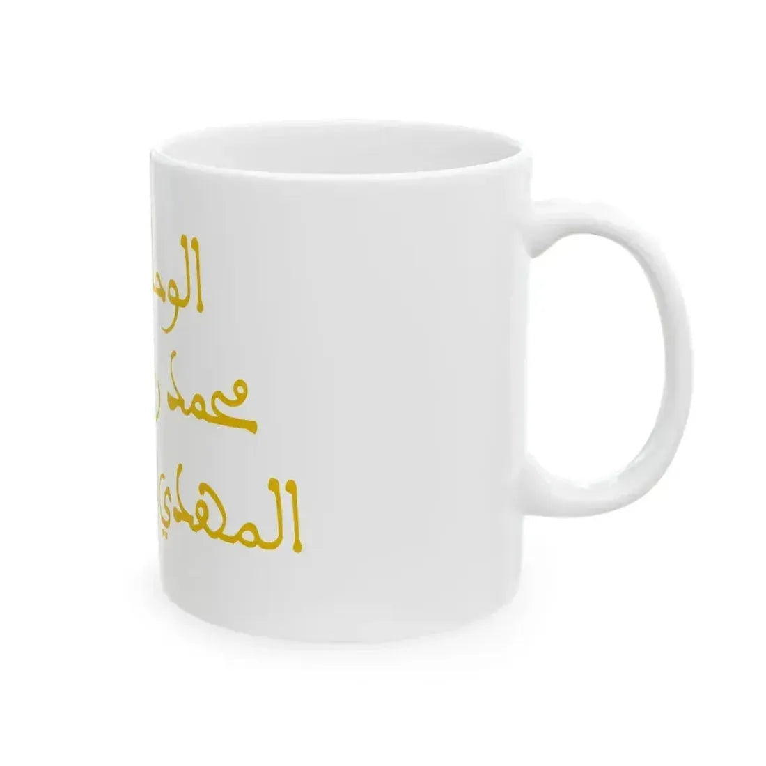 Banner of the Almohads alternate (Algeria) White Coffee Mug - Go Mug Yourself