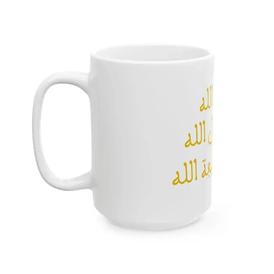 Banner of the Almohads alternate (Algeria) White Coffee Mug - Go Mug Yourself