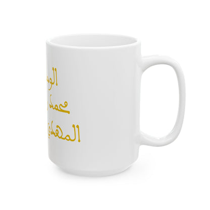 Banner of the Almohads alternate (Algeria) White Coffee Mug-Go Mug Yourself