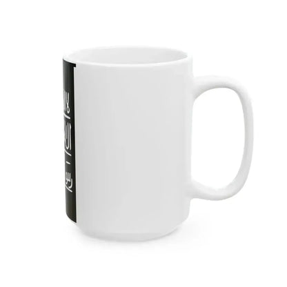 Banner of the Almoravids (Algeria) White Coffee Mug - Go Mug Yourself