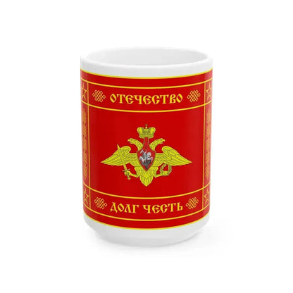 Banner of the Armed Forces of the Russian Federation reverse (Russia) White Coffee Mug 15oz - Go Mug Yourself