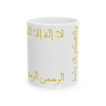 Banner of the Merinids (Algeria) White Coffee Mug 11oz - Go Mug Yourself
