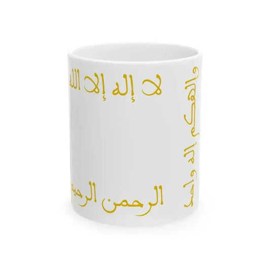 Banner of the Merinids (Algeria) White Coffee Mug 11oz - Go Mug Yourself