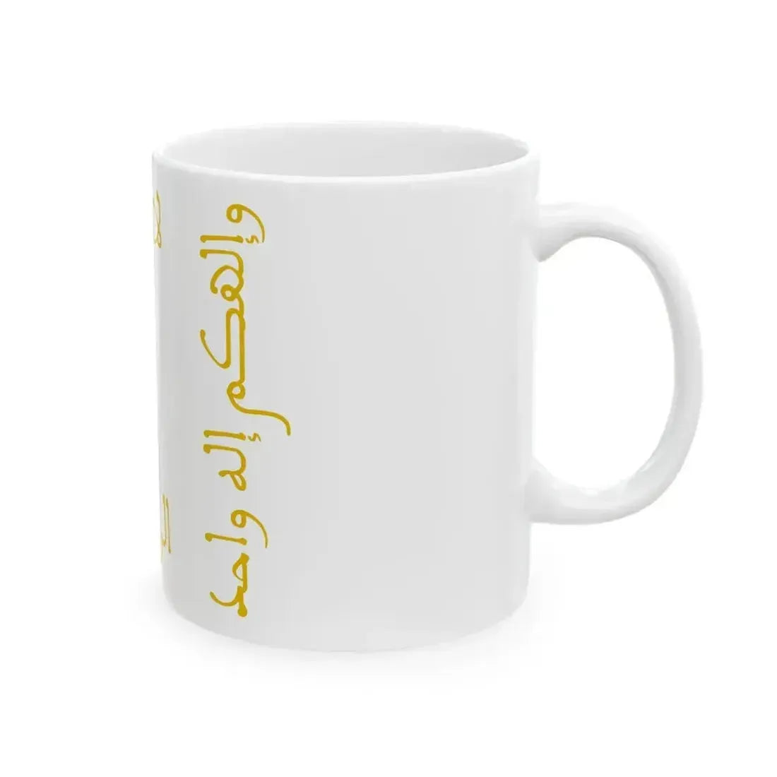 Banner of the Merinids (Algeria) White Coffee Mug - Go Mug Yourself