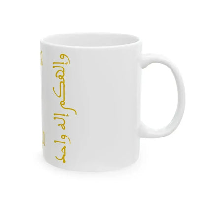 Banner of the Merinids (Algeria) White Coffee Mug - Go Mug Yourself