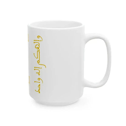 Banner of the Merinids (Algeria) White Coffee Mug - Go Mug Yourself