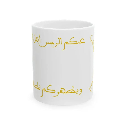 Banner of the Zaydanids (Algeria) White Coffee Mug 11oz - Go Mug Yourself