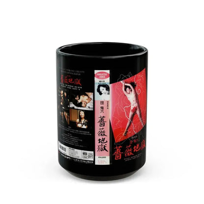 BARAJIGOKU (VHS COVER) - Black Coffee Mug 15oz - Go Mug Yourself